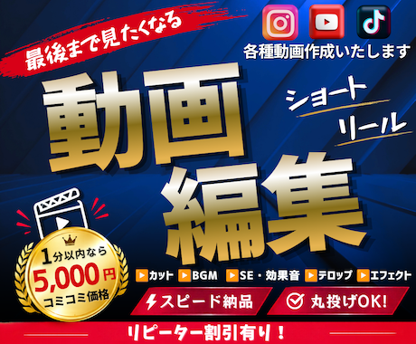 ショート動画｜YouTube動画 編集いたします イメージ1