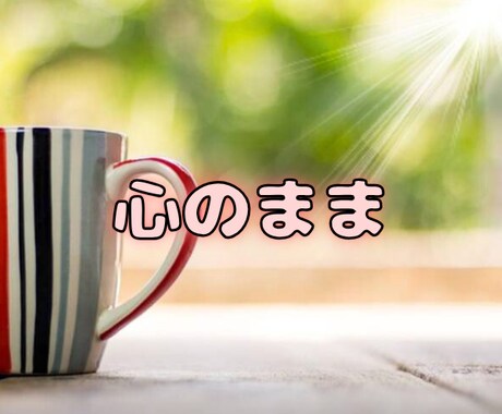 涙の日【自分の価値が分からない】その心を軽くします 独りぼっち。分かるよ！辛かったね！もう大丈夫だから。 イメージ2
