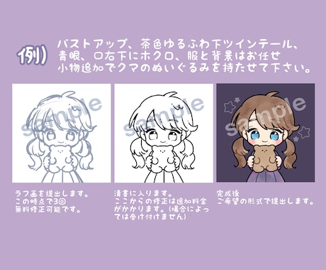 デフォルメSNSアイコンイラスト描きます ゆるふわでくりくりとした可愛いイラストを目指します！ イメージ2
