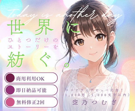 丁寧に優しくナレーションを朗読します デビュー記念♡１０案件まで1,000円（1,000文字以内） イメージ1