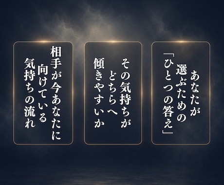 相手の本音と次の一歩、静かに読み解きます 「結局どうすれば」で終わらせない鑑定です イメージ2
