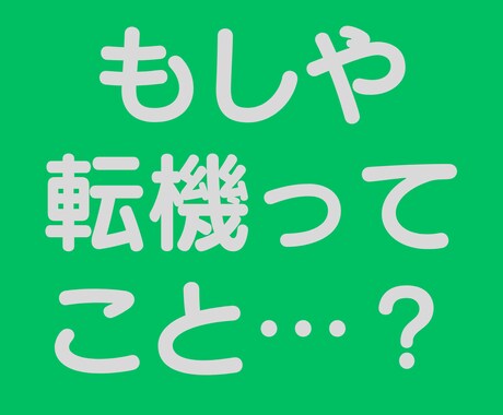 急にうまくいかなくなってしまったこと占います 最近うまくいかない…それって変化の時期かも イメージ1
