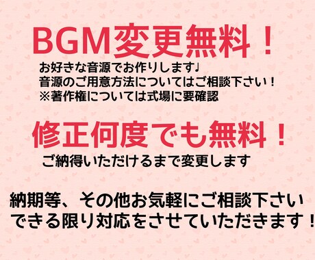 シンプルな結婚式オープニングムービーを作成します コスパ◎  結婚式オープニング動画作成 イメージ1