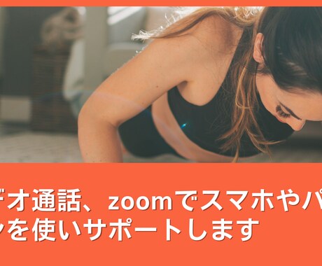 ダイエット成功まで伴走します 一緒にキレイになって好きな服着て、メイクして楽しみましょう！ イメージ2