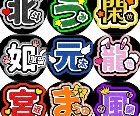 ライブや推し活に！目立つうちわ文字をお作りします 推し活で使える目立つうちわ文字をオーダーメイドで作成します イメージ2