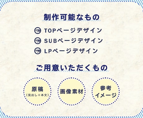 現役デザイナーがwebサイトデザイン作成します エンドユーザーに思いが伝わる！デザインをお作りします！ イメージ2