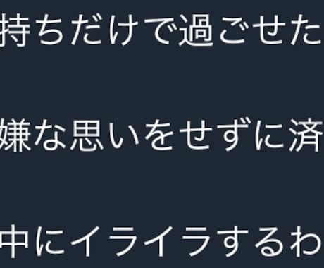 皆様の心の内を言葉にします 言葉に出来ないモヤモヤな気持ちを文字に イメージ2