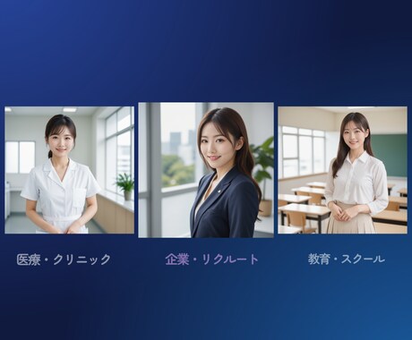 商用利用可｜日本人女性特化ビジュアルを制作します ビジネス・医療等3業種対応｜高品質＆商用利用OK・実写風 イメージ2