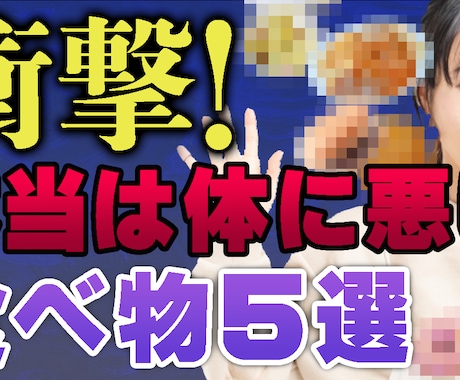 You tubeチャンネルサムネイル作成します 目立つサムネイルを作成いたします。 イメージ2