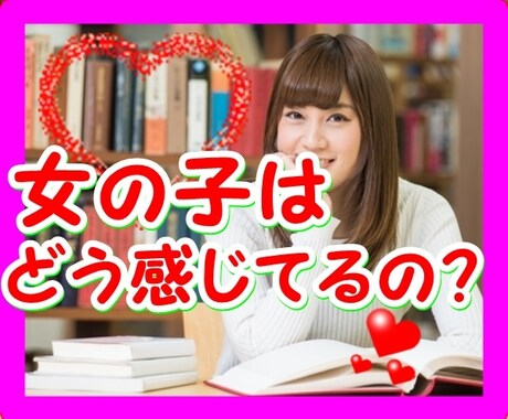 女の子って何考えてんだ⁉️教えます なんで泣いた?怒った？口きかない？もう手に負えない‼️ イメージ1