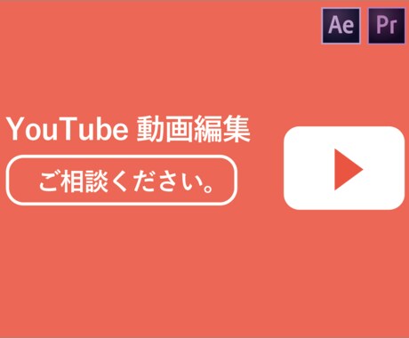 あなたのYouTubeの投稿用動画を編集をします 再生回数1万5千回以上の動画を制作経験あり イメージ1