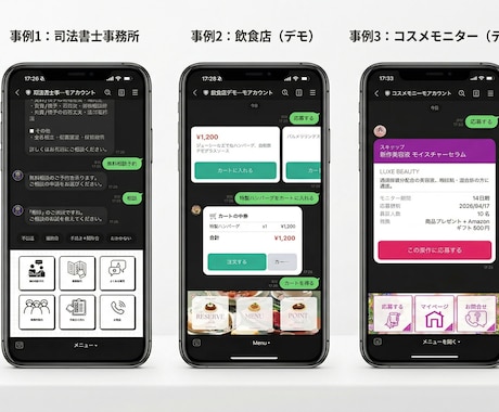 デモ動画確認OK｜LINE公式を丸ごと構築します 契約前にデモで確認｜AI×GAS×Lステップ対応 イメージ1