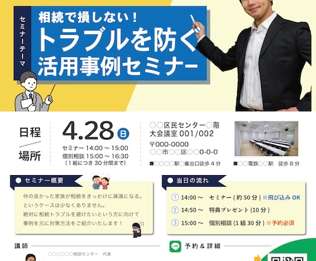 A4チラシ片面8,000円で承ります セミナー、イベント、お店、商品の告知等。何でもご相談ください イメージ2