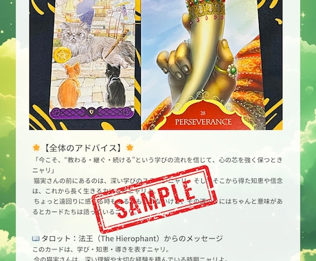 今必要なメッセージを占います タロット＆オラクルカード　仕事運・金運・全体運・人間関係 イメージ2