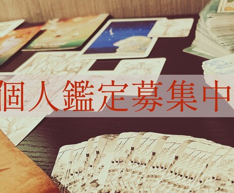 お相手のお気持ちを見ます 音信不通さんにもオススメです☆ イメージ1