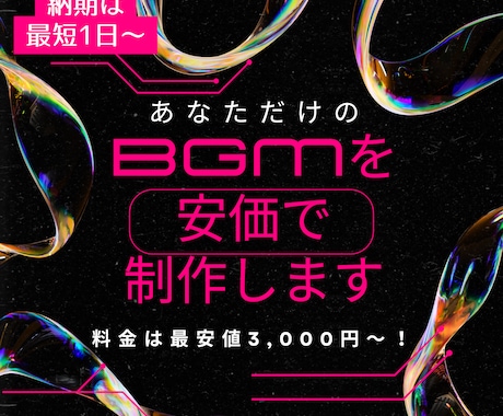 商用利用可☆オリジナルのBGMを安価で作成します 著作権フリーのBGMを安価に作成（動画、配信、個人用など） イメージ1