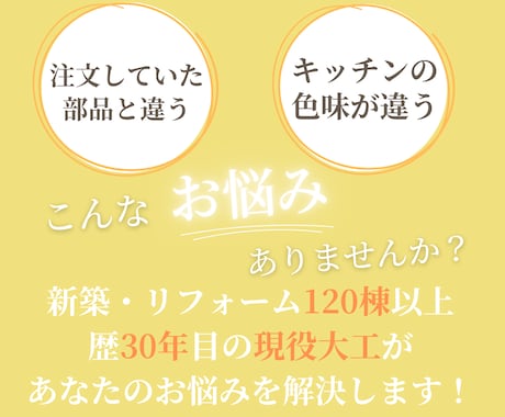 大工歴30年以上の現役棟梁が家の不安を解消します 実際に家を建てるのは建築士ではありません。大工が建てます。 イメージ1