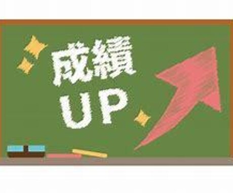 あなたも成績上位になれる方法をお教えします 学年１位・塾講師の僕が教える、学年トップに立つ秘訣 イメージ1