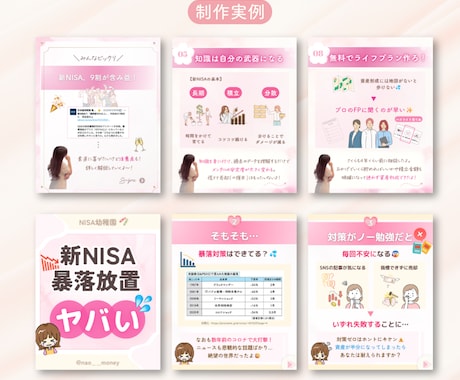 低価格！Instagram投稿作成します 元営業事務が分かりやすい投稿を作ります イメージ2