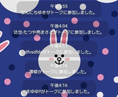 オープンチャットで15分で5人の無料集客めざします オープンチャットを使って貴方が希望する集客のお手伝いをします イメージ1