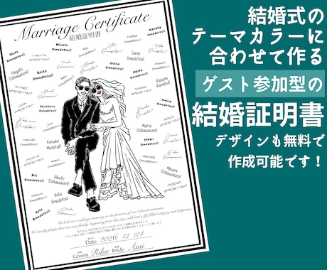オシャレなウェルカムボード線画イラスト作成します \オシャレ花嫁に人気/シンプルで上品な似顔絵線画イラスト イメージ2