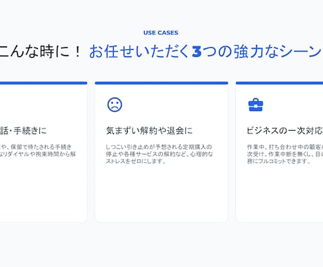 電話代行（お店の予約・問合せ・解約など）いたします プロが丁寧・迅速にあなたの身代わりとなってお電話いたします！ イメージ2