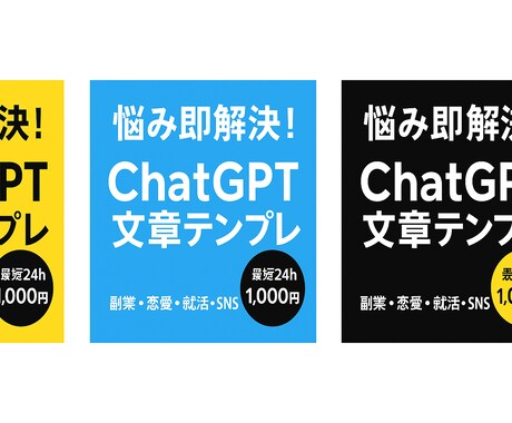 悩み即解決！ChatGPT文章テンプレ作成します 副業・恋愛・就活・SNSまで“今すぐ使える型”をお届けします イメージ1
