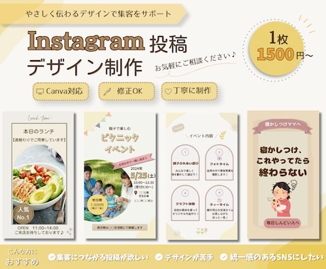 Instagram投稿画像・SNSバナー作ります 女性・ママ向けナチュラルデザイン制作 イメージ1