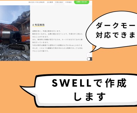 ワードプレスで企業サイト/店舗サイトを作成します WPを用いてコーポレートサイト/店舗サイト作成します。 イメージ2