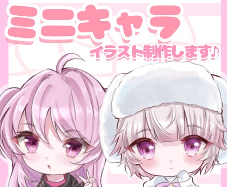 ふんわりゆるかわなデフォルメイラスト制作します ご自身の創作キャラやアイコン、プレゼントにもおすすめです◎ イメージ1