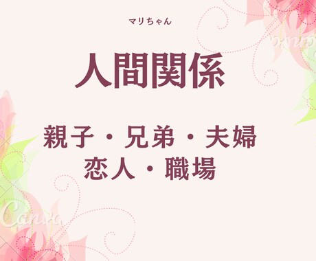 人間関係でお悩み・休職中の方お話しお聴きします LINE感覚でカウンセラーで保育士と文字のやり取りしましょう イメージ1