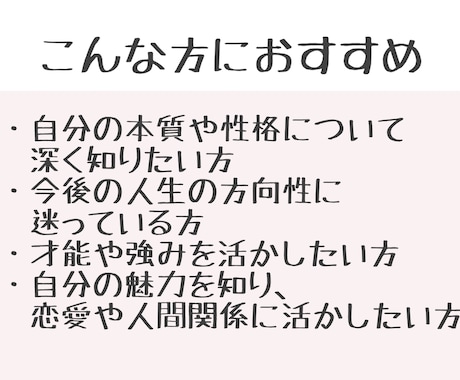 あなたを知るための説明書を作ります タロット×数秘術×四柱推命で自分探しのお手伝い♡ イメージ2