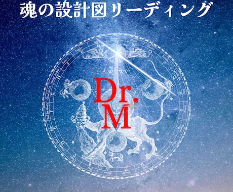 魂の設計図を占星術でリーディングします 生まれた瞬間に決まっている本当のあなたを完全解読 イメージ2