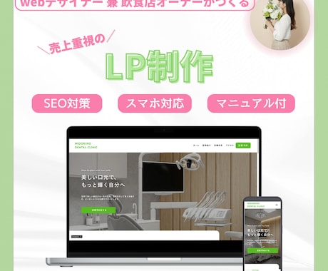 売上・集客に繋げるLPを作成いたします 売上・集客に繋がるオシャレで機能的なLP★ イメージ1