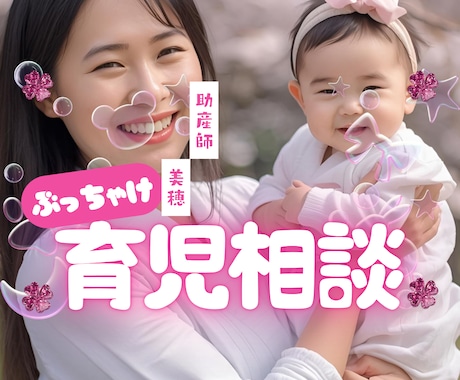 妊娠期のセルフケアをコーチングします 【初めての育児が不安なあなたへ】助産師が心をやさしく整えます イメージ1