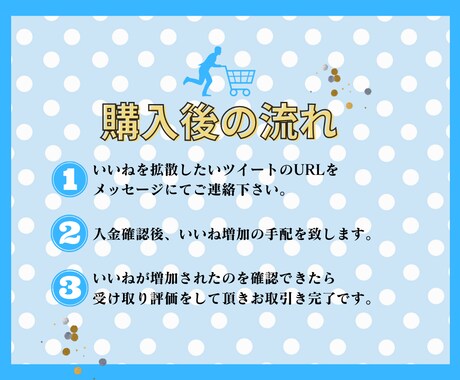 Twitter日本人150いいね♡拡散します 今だけ！販売実績作成のため100名様限定の割引価格で提供中！ イメージ2