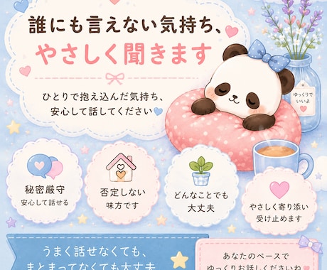 誰にも言えない気持ち、やさしく聞きます ひとりで抱え込んだ気持ち、安心して話してください イメージ1