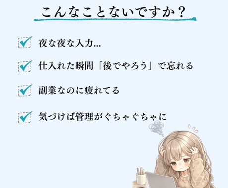 物販副業！Amazon仕入れ注文入力自動にします ★入力作業を減らして、気持ちに余裕をつくりたい方へ★ イメージ2