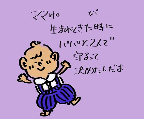 気持ちを形にする手描きメッセージイラストを作ります あなたの気持ちを優しい一枚に。 イメージ1