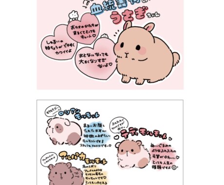 キュートでポップなアニマルイラスト描きます 元ペットショップ店員が描く動物の魅力たっぷりなイラストです！ イメージ1