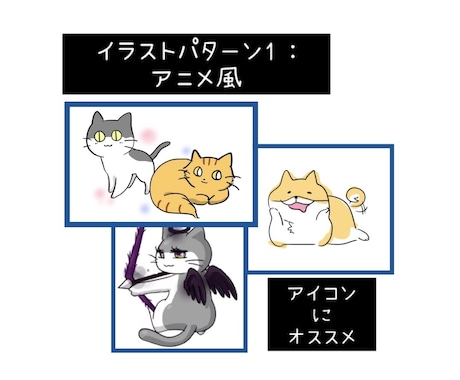 アイコン・スタンプなど！愛猫ちゃんイラスト描きます ◆ほっこりデフォルメ♪  文字・装飾の追加料金不要です。 イメージ2