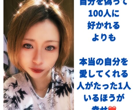 ネガティブメンタルをポジティブ思考にサポートします 自分の人生を生きるためのサポート イメージ1