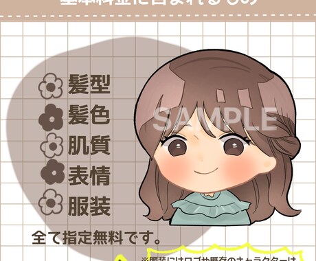 ゆるふわで好印象なSNSアイコンを作成します どなたでも可愛く好印象なオリジナルアイコンが作れます！ イメージ2