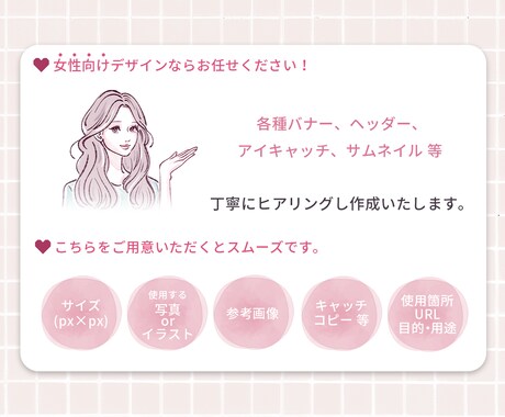 3名限定♥女性ターゲットに響くバナー作ります ママ・主婦向け × 美容・コスメ系に特化 イメージ2