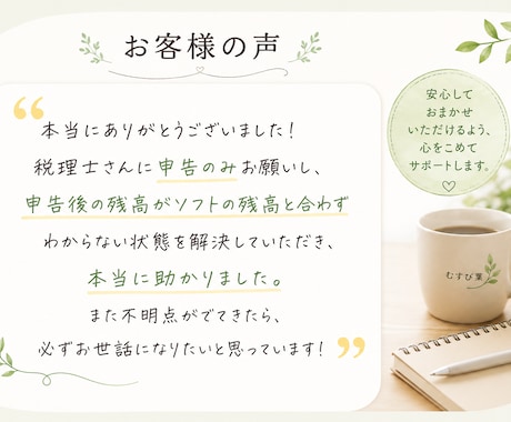 会計ソフトの見直し・整理します 事業の変化に合わせて会計・事務を整えます イメージ2