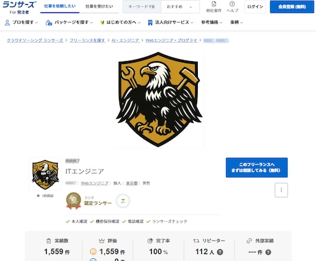 SNS自動ツール開発承ります メッセージ送信、いいね、フォロー、足跡、投稿など イメージ1