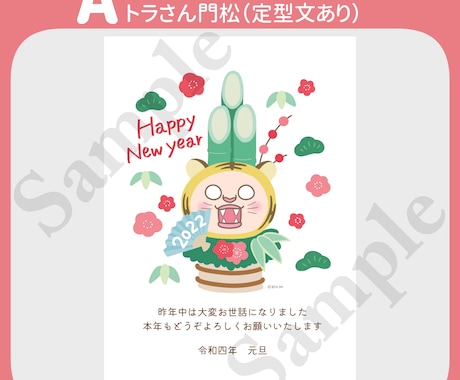 2022年版しろめちゃん賀状データを販売します ＼販売期間限定／　3種のデザイン！定型文ありなしも選べる！ イメージ2