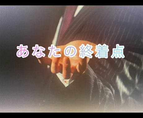 仕事/職業/稼ぎ方に関してのご相談を承ります 社会に飛び立つなら、シナリオを描き終着点をきめろ イメージ1