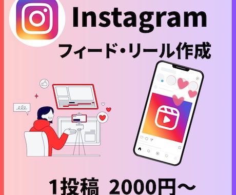Instagramの画像作成します 忙しい方のためにInstagram投稿をサポートします✨ イメージ1