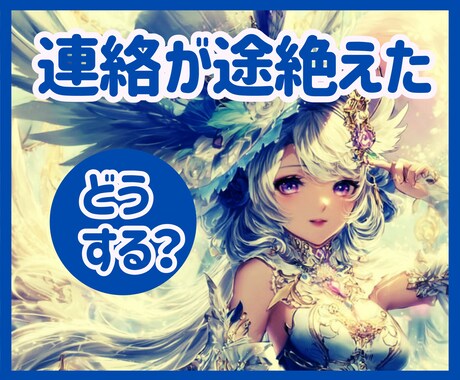 突然始まった「あの人のいない時間」に寄り添います ☆理由がわからないモヤモヤを、ひとりで抱えていませんか？ イメージ1